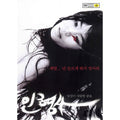 [DVD] Puppet - Eun-Kyung Kim Yumi