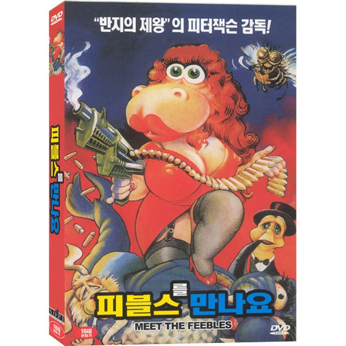 [DVD] Meet The Feebles