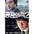 [DVD] Another Public Enemy