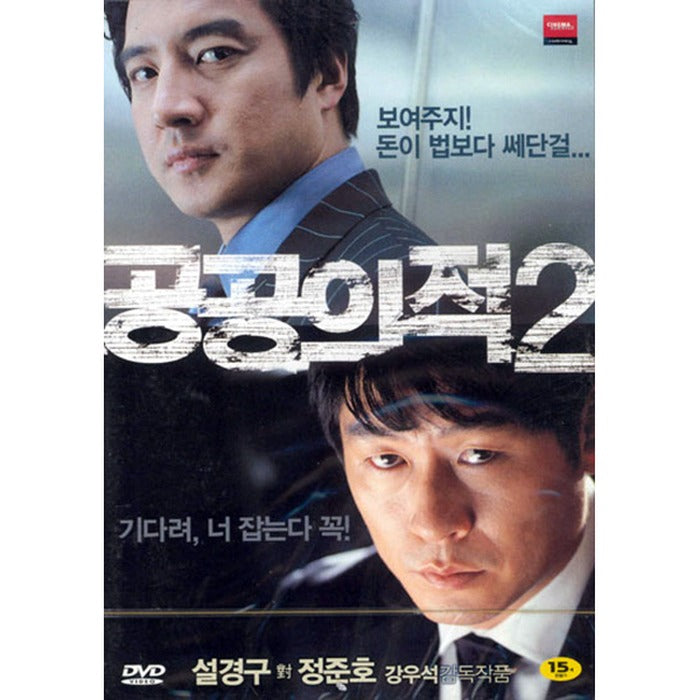 [DVD] Another Public Enemy