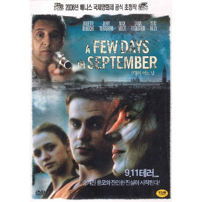[DVD] A Few Days In September