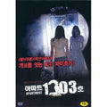 [DVD] 1303 大厦 Apartment 1303