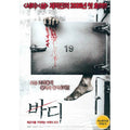 [DVD] Body No.19