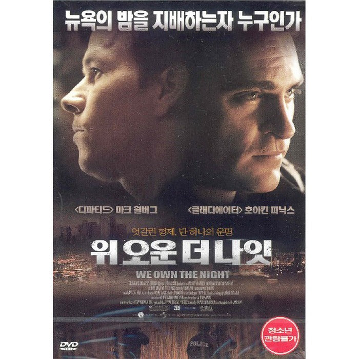 [DVD] We Own The Night