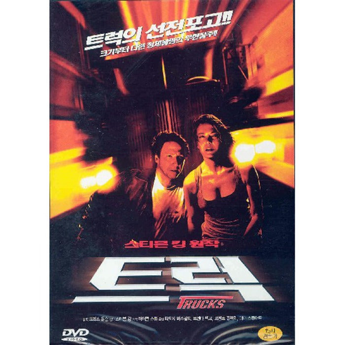 [DVD] TRUCKS