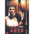 [DVD] CORD