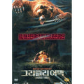 [DVD] Grizzly Rage