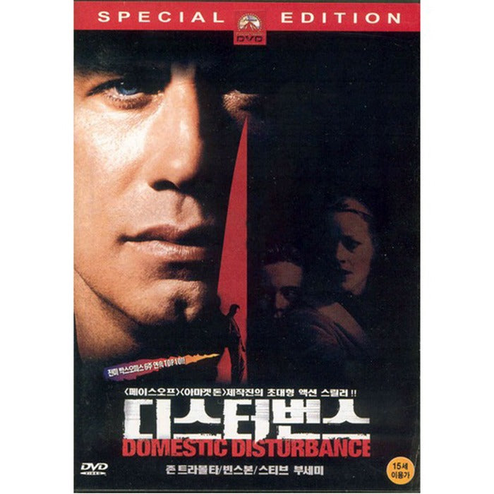 [DVD] Domestic Disturbance