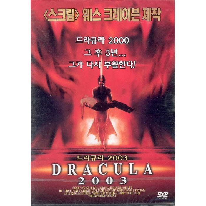 [DVD] Dracula 2003