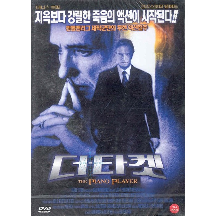 [DVD] The Piano Player