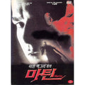 [DVD] MARTIN