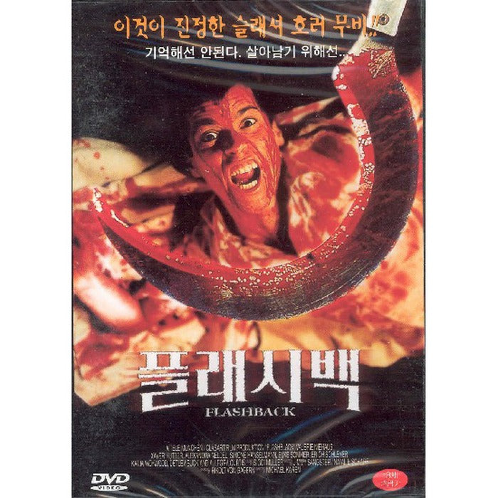 [DVD] FLASHBACK