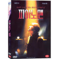 [DVD] Piano Man