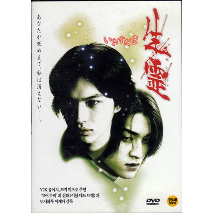 [DVD] Life - Y2K Yuichi, Kojimitsuo. Toshiharuikeda Director