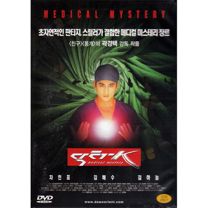 [DVD] Dr.K [Dr. K] - Chart Kim Hye-Soo Home
