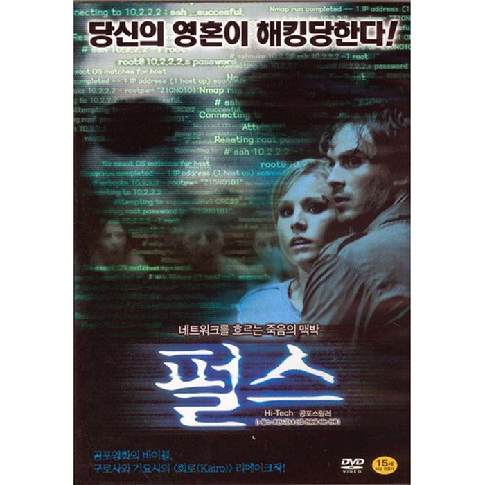 [DVD] PULSE