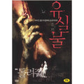 [DVD] 遺失物. Ghost Train