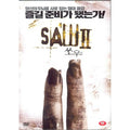 [DVD] Saw Ii
