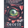 [DVD] The Item
