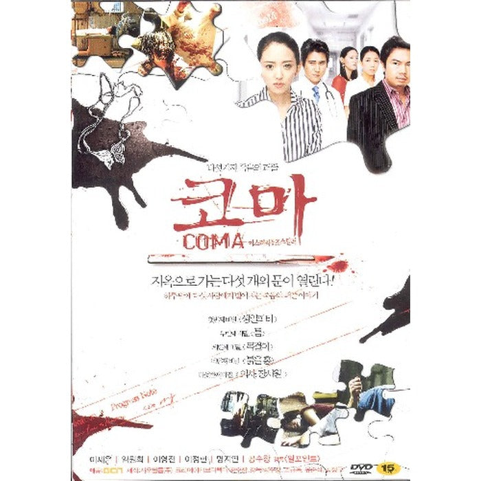 [DVD] Koma (2Disc) [Coma] - Ise Is. Greetings