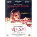 [DVD] The House Next Door