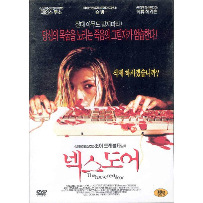 [DVD] The House Next Door
