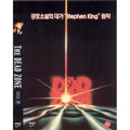[DVD] Dead Zone