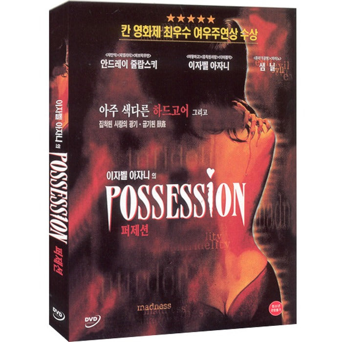 [DVD] POSSESSION