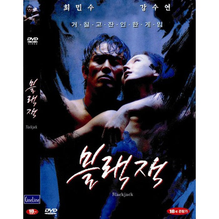 [DVD] BLACKJACK
