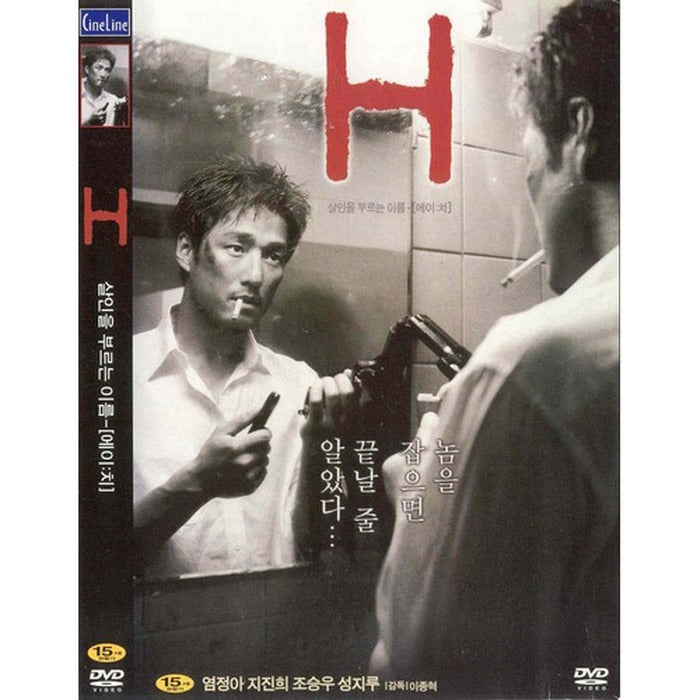 [DVD] H Achi - Jin Hee. Venue