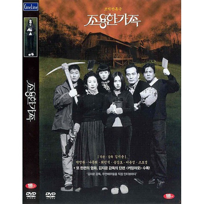[DVD] Quiet Family - Na Moon Hee. Song Kang-Ho Choi Min-Myeon, Goho-Kyung