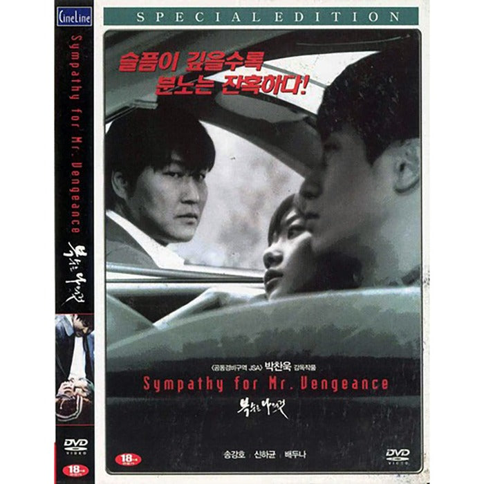 [DVD] Revenge Or Revenge - Revenge. About Us
