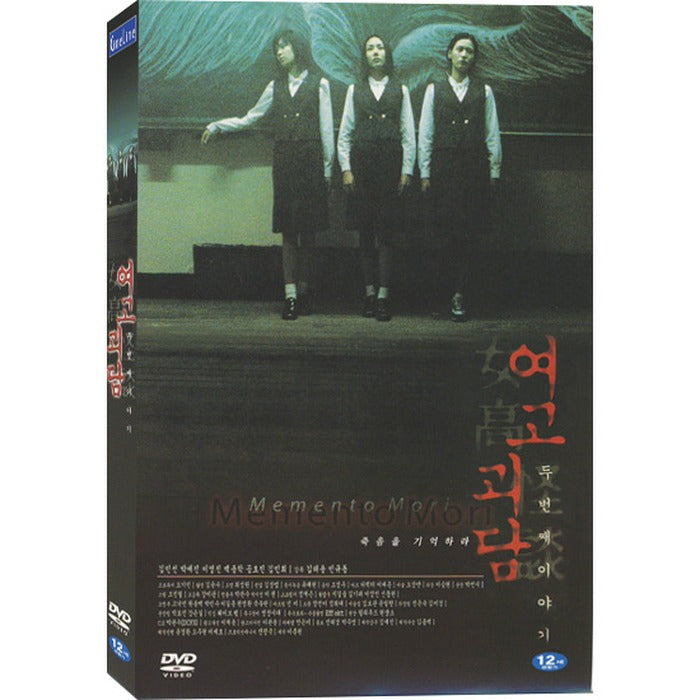 [DVD] Memento Mori