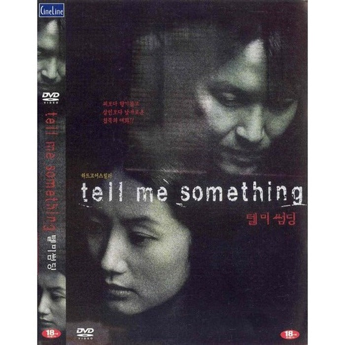 [DVD] Tell Me Something