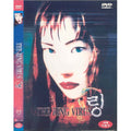 [DVD] The Ring Virus