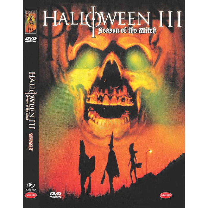 [DVD] Halloween Iii