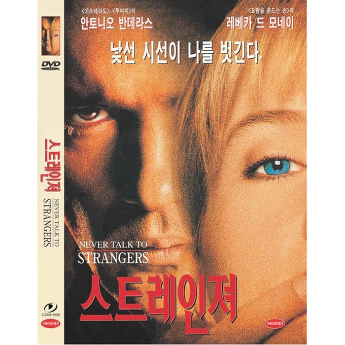[DVD] STRANGERS