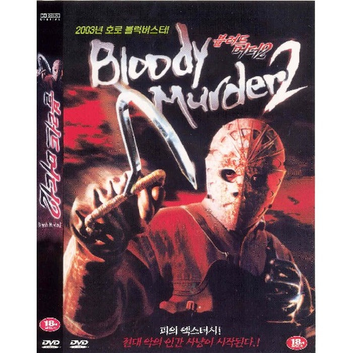 [DVD] Bloody Murder 2