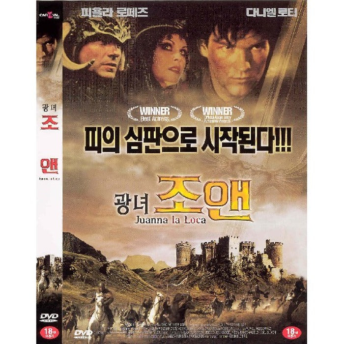 [DVD] Juanna La Loca