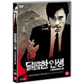 [DVD] A Bittersweet Life
