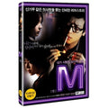 [DVD] M General Edition (2Disc) [M] - Gangdongwon, Hyojin
