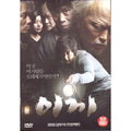 [DVD] Elephant (1Disc) - Jung Jaeyoung, Park Haeil