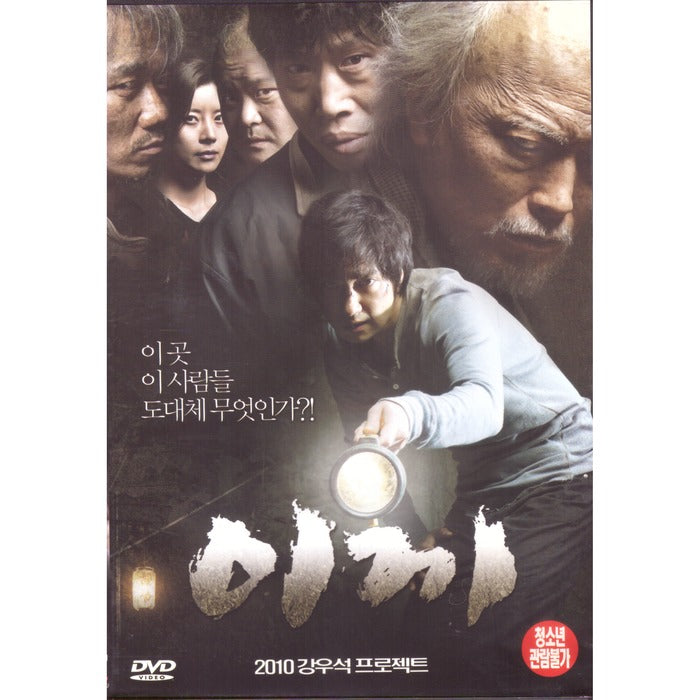 [DVD] Elephant (1Disc) - Jung Jaeyoung, Park Haeil