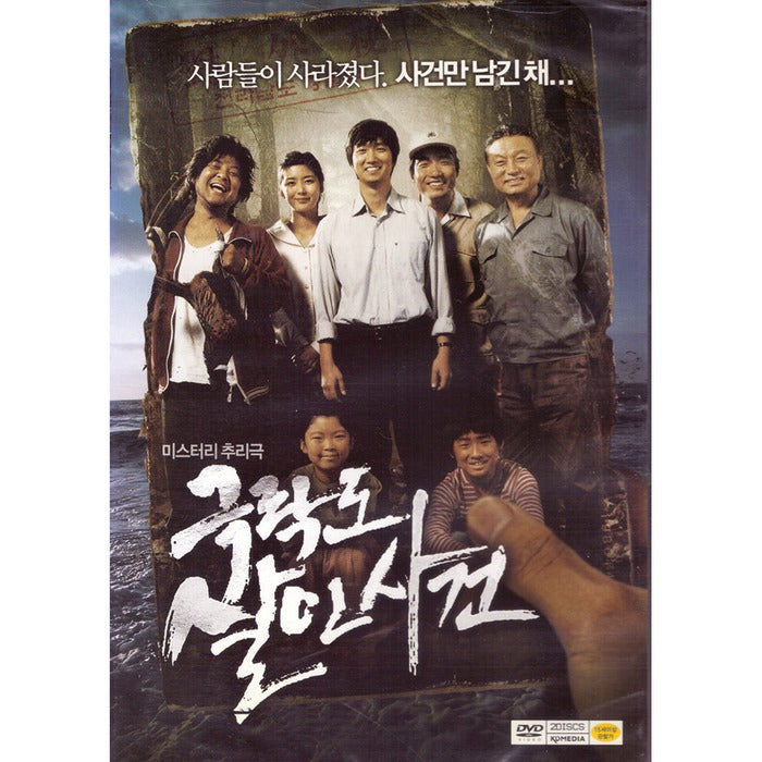 [DVD] Extreme Killer (2Disc) - Park Solmi, Park Solmi