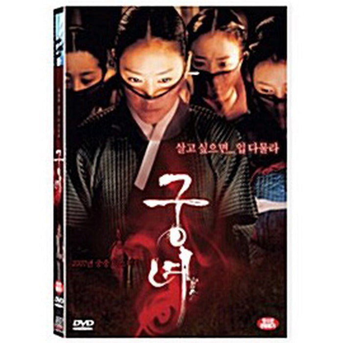 [DVD] : Shadows In The Palace