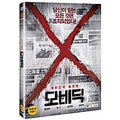 [DVD] Mobidi - Hwang Jung Min, Kim Min Hee