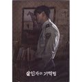 [DVD] Memoir Of A Murderer
