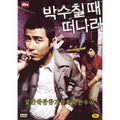 [DVD] The Big Scene