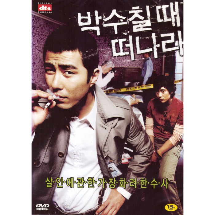 [DVD] The Big Scene