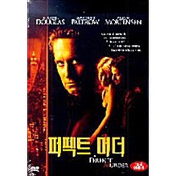 [DVD] A Perfect Murder